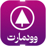 قالب وودمارت | قالب فروشگاهی Woodmart